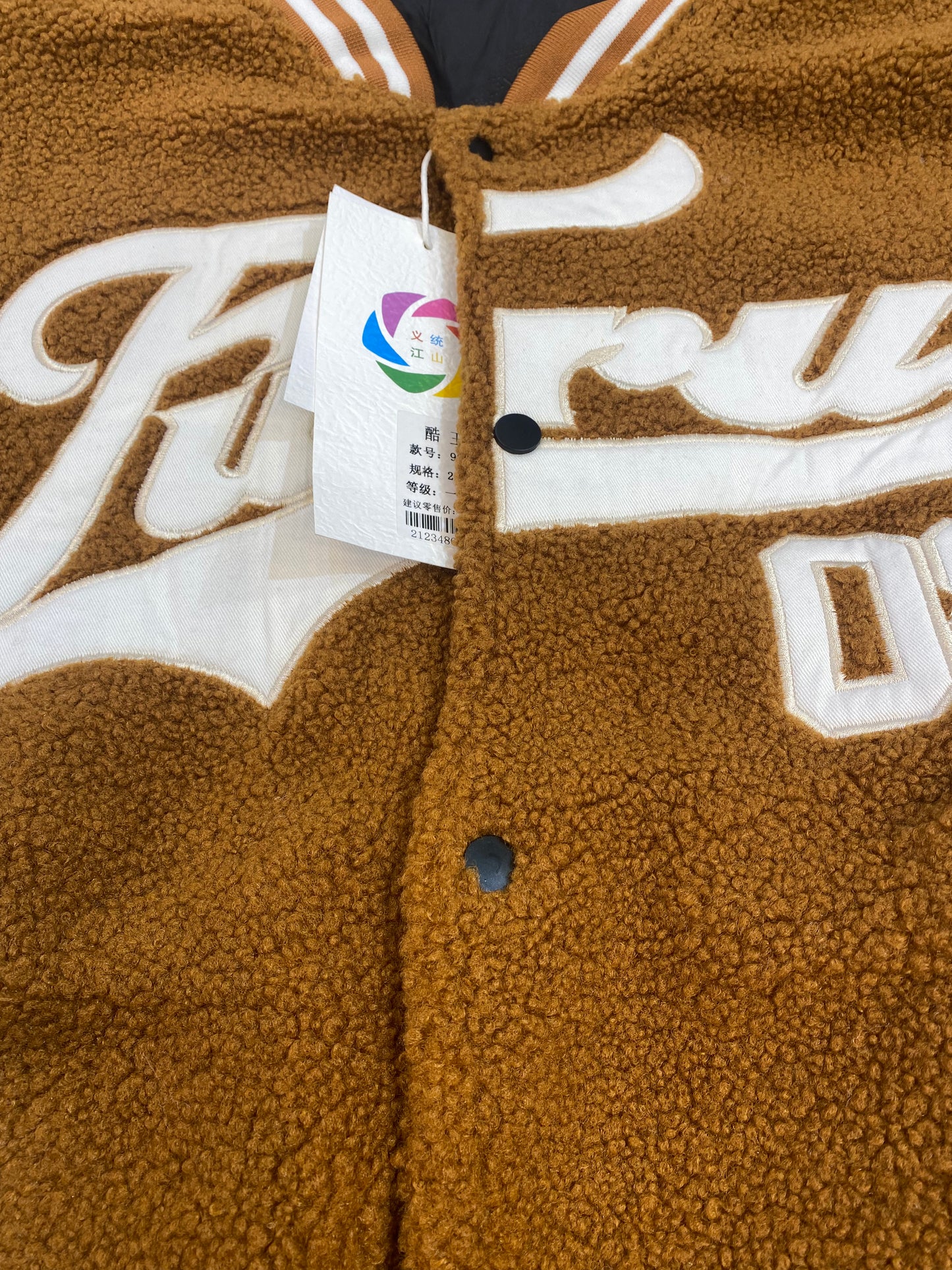 08 Brown Colour Fuarou Latter Patched Colorblock Button Front Teddy Varsity Jacket 9983